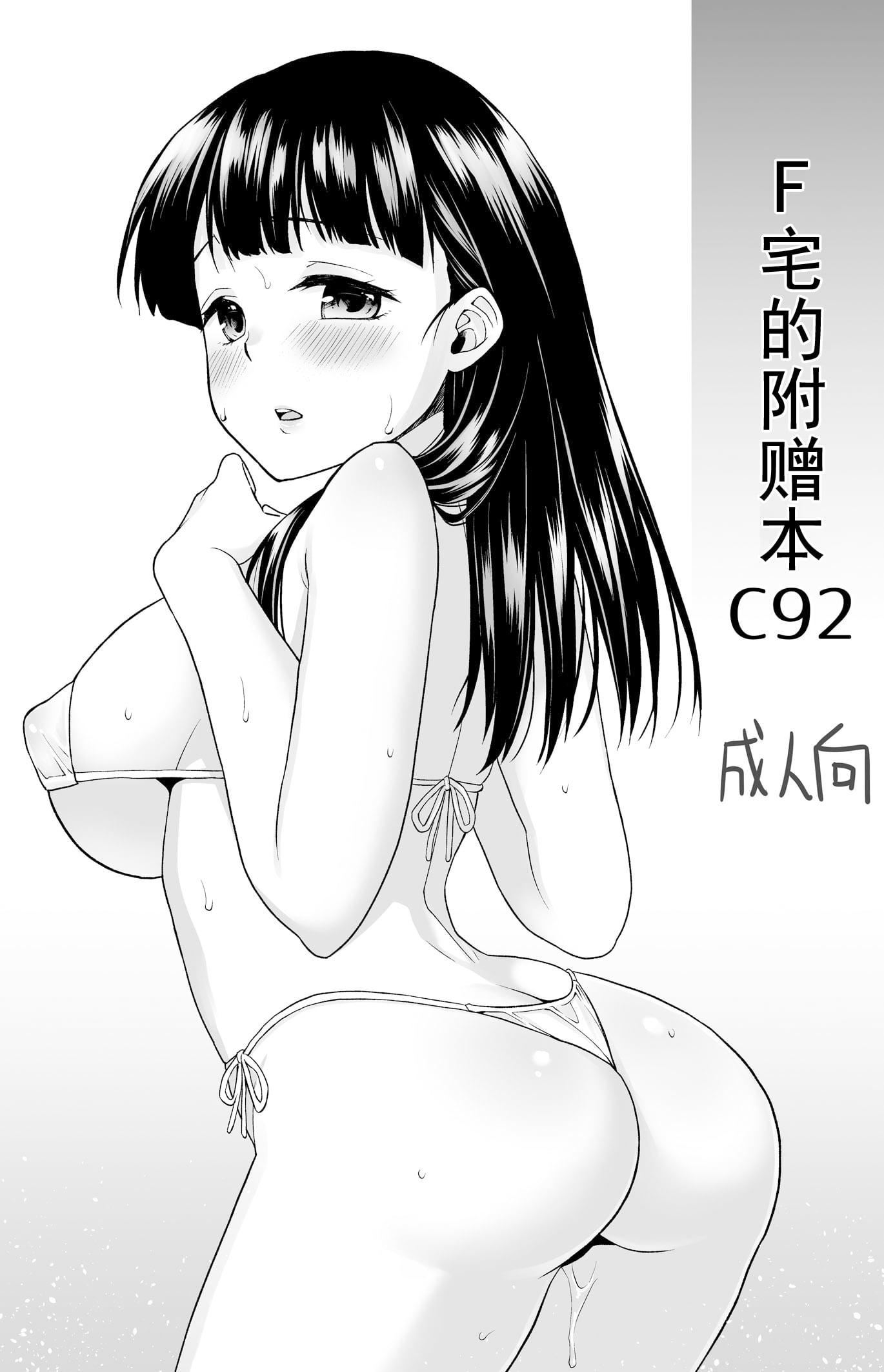 [F宅[安间]]イヤだと言えない地味系少女修学旅行総集编[雷电将军汉化][DL版][F宅[安间]]イヤだと言えない地味系少女修学旅行総集编[雷电将军汉化][DL版]