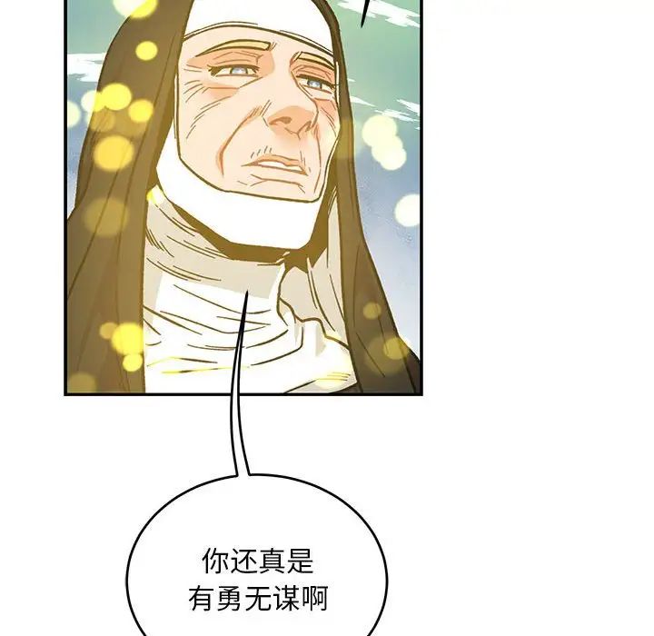 亲爱的你-Liebling!第110话