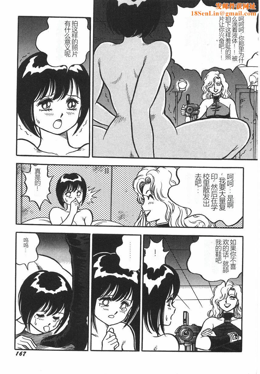 スーパーロイド爱I耻辱奴隷编[中国翻訳]スーパーロイド爱I耻辱奴隷编[中国翻訳]