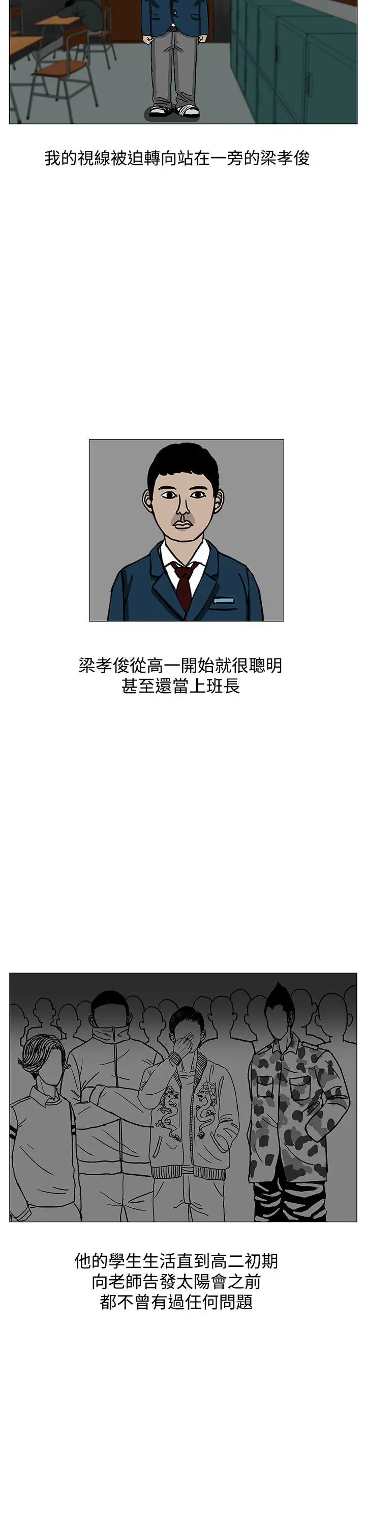 RUN（完结）第2话