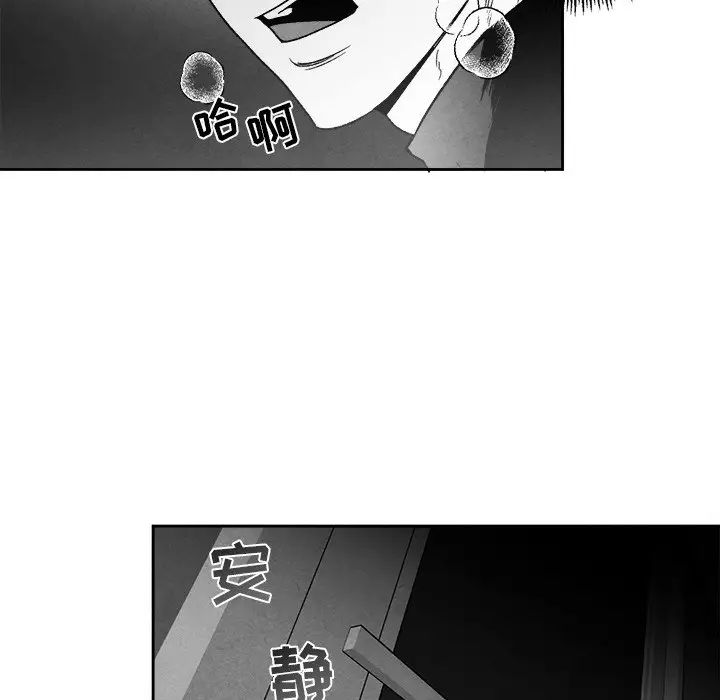 墓誌铭第44话