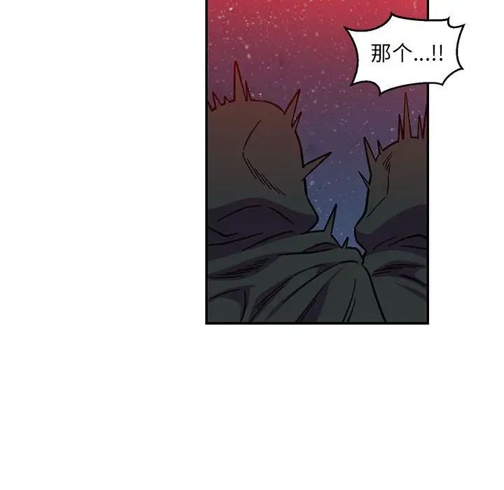 亲爱的你-Liebling！第110话