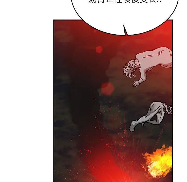 亲爱的你-Liebling！第110话