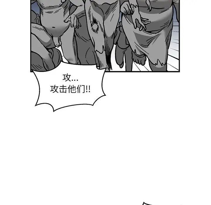 亲爱的你-Liebling！第110话