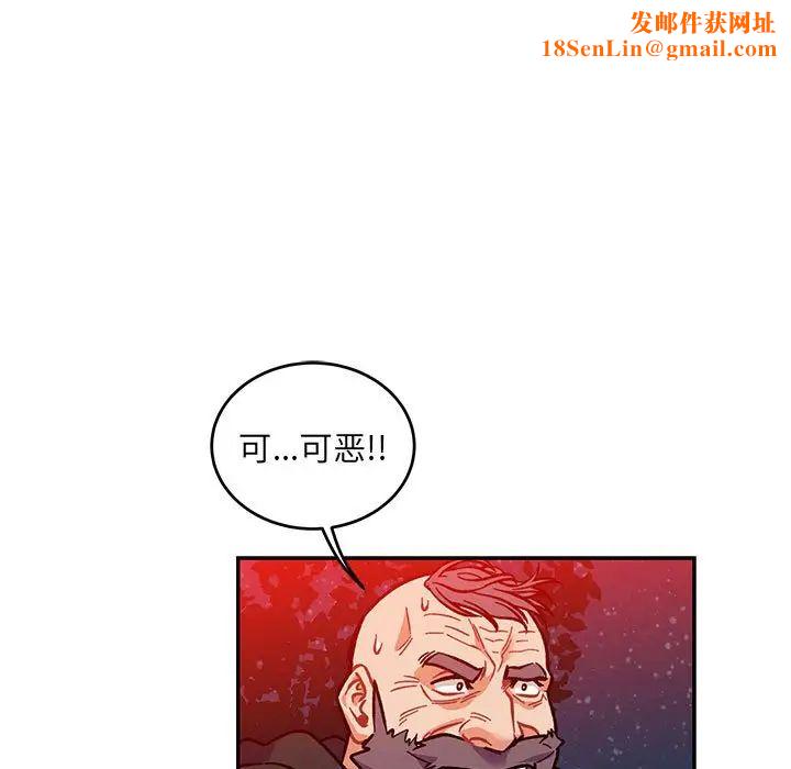 亲爱的你-Liebling!第110话