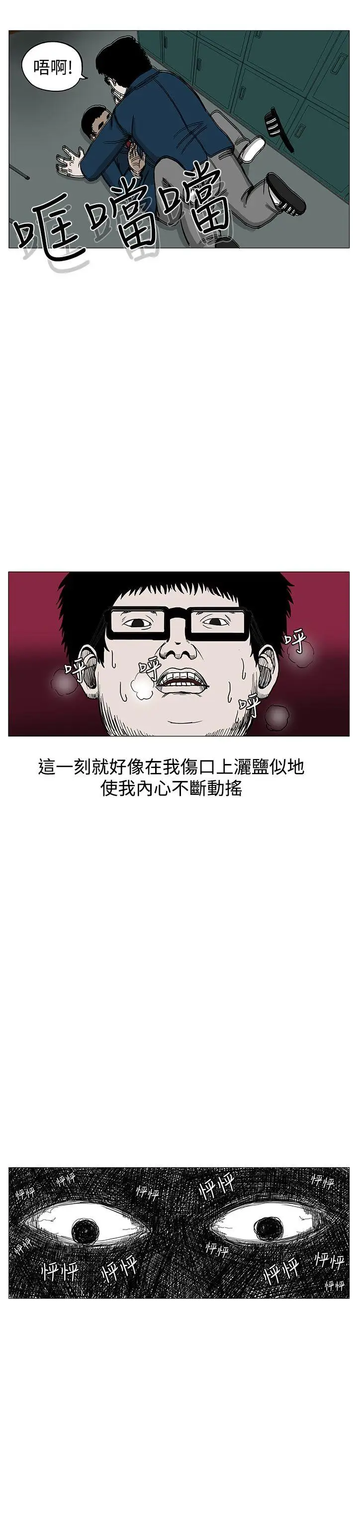 RUN（完结）第2话