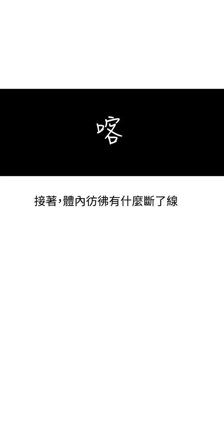 RUN（完结）第2话