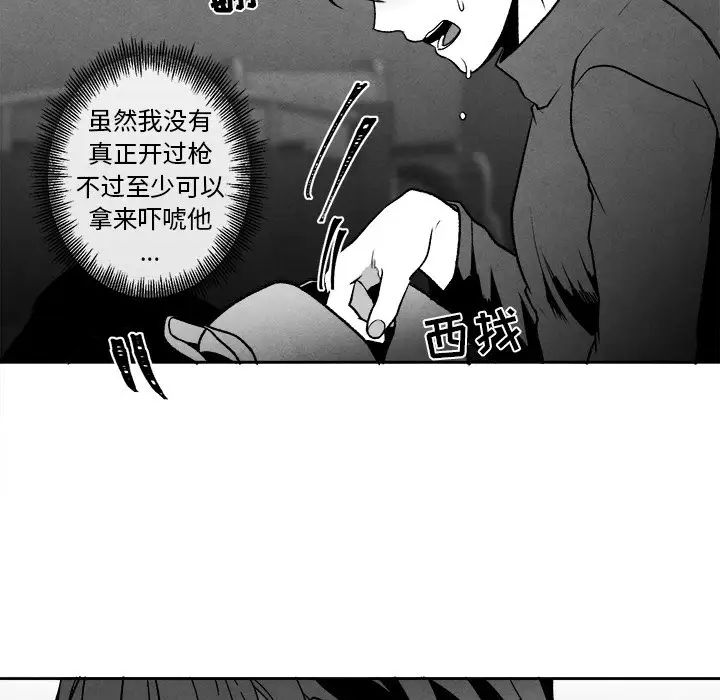 墓誌铭第44话