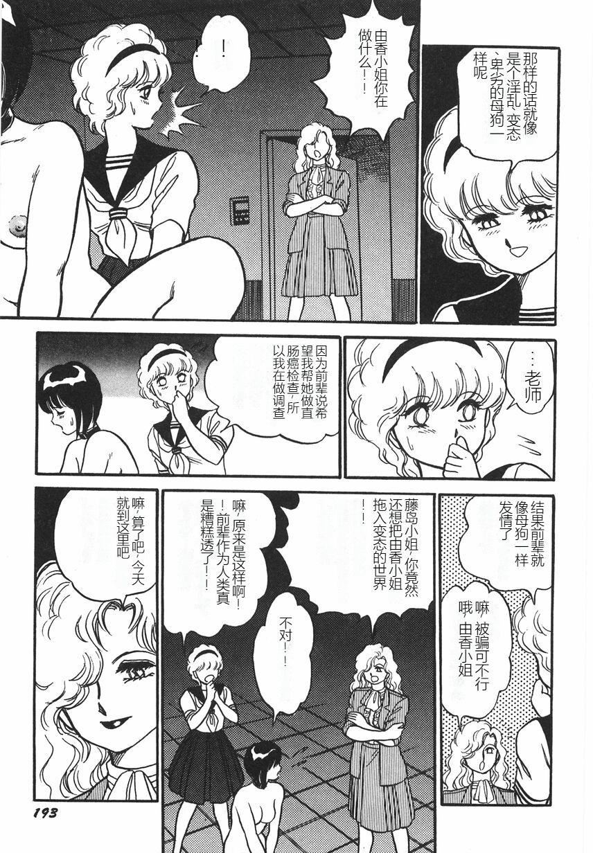 スーパーロイド爱I耻辱奴隷编[中国翻訳]スーパーロイド爱I耻辱奴隷编[中国翻訳]