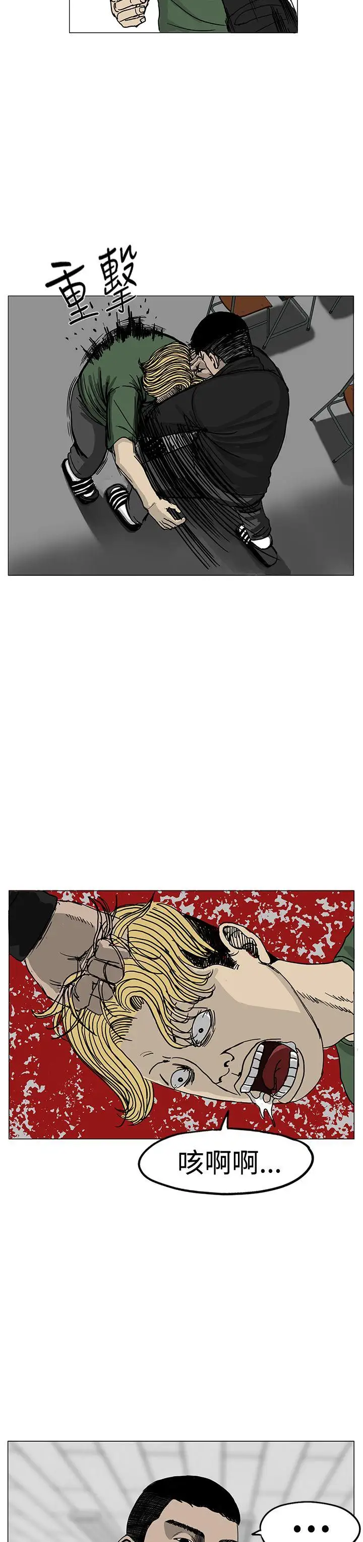 RUN（完结）第2话