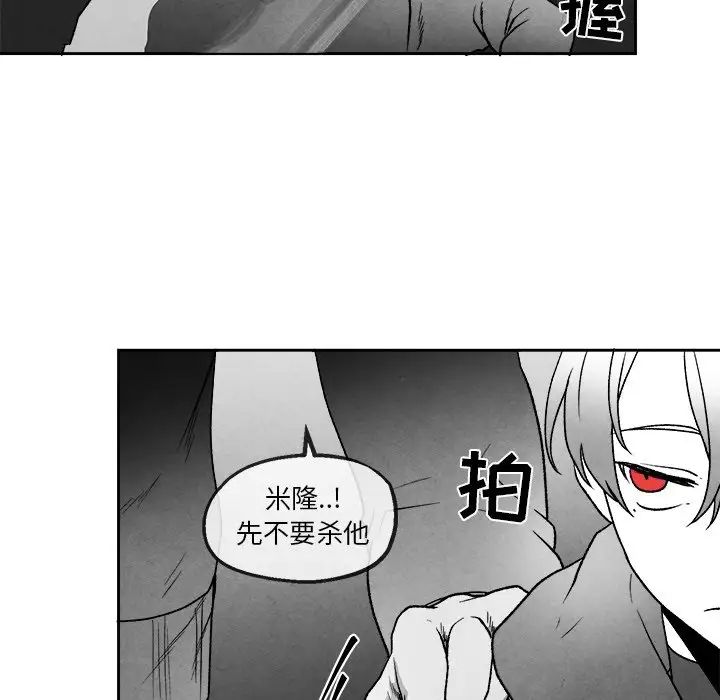 墓誌铭第44话