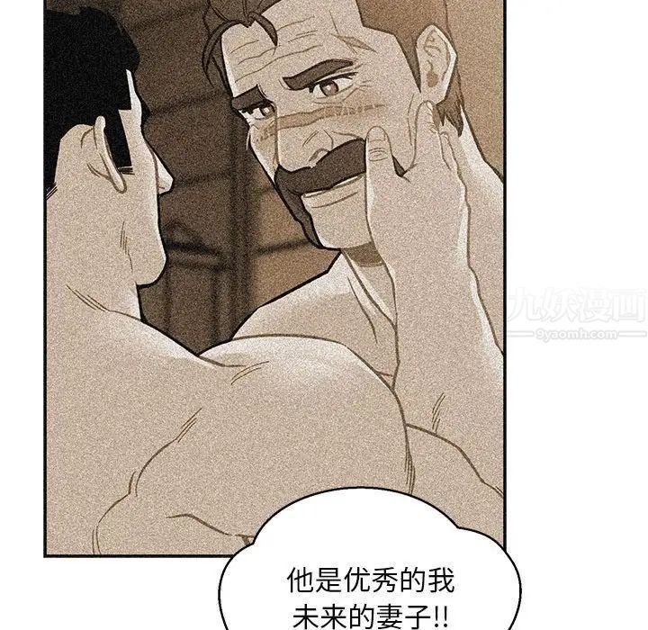 亲爱的你-Liebling！第110话