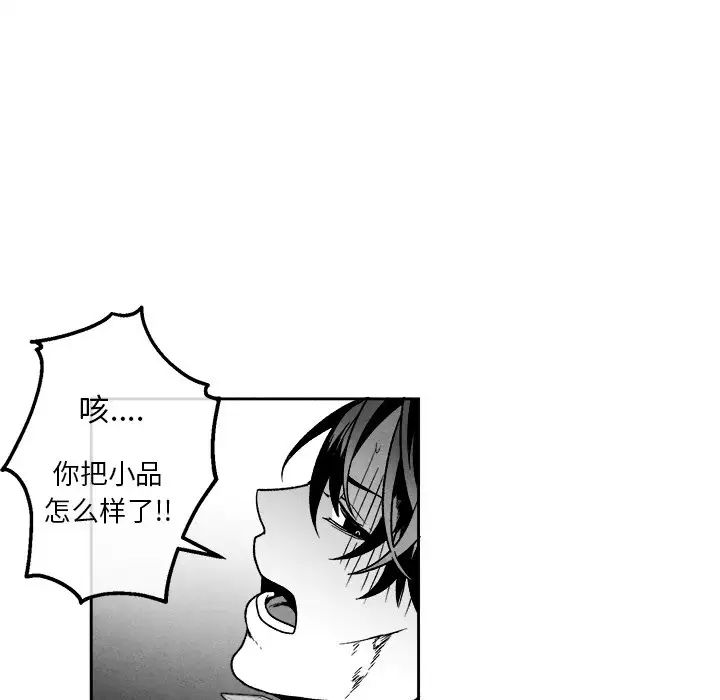 墓誌铭第44话