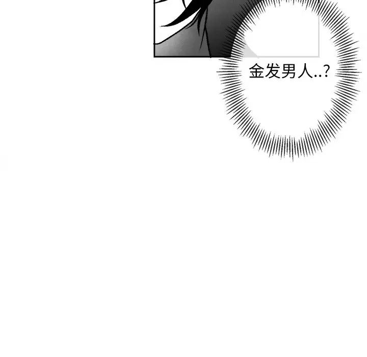 墓誌铭第44话