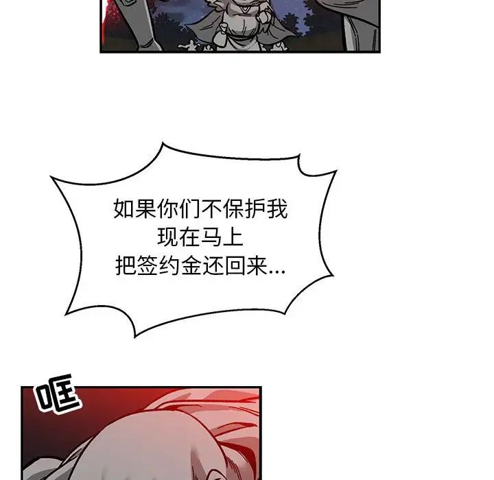 亲爱的你-Liebling！第110话