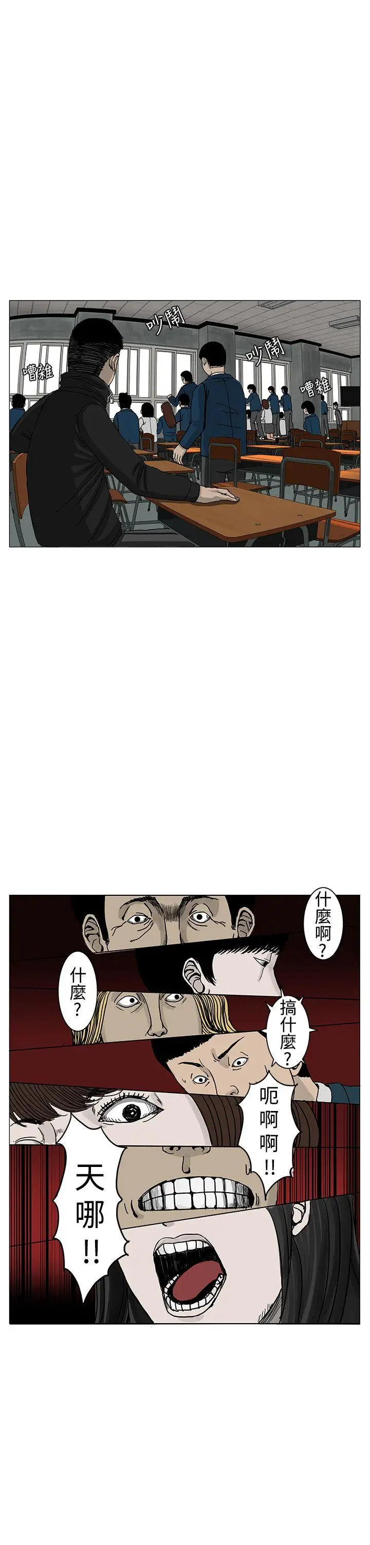 RUN（完结）第3话