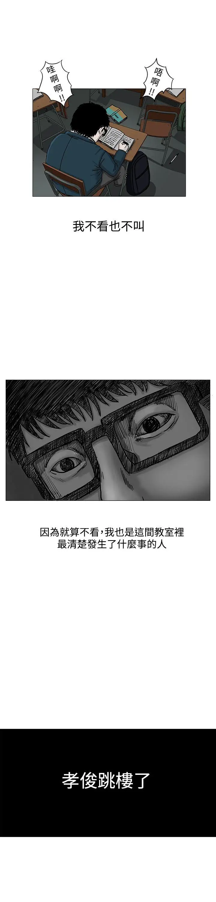 RUN（完结）第3话