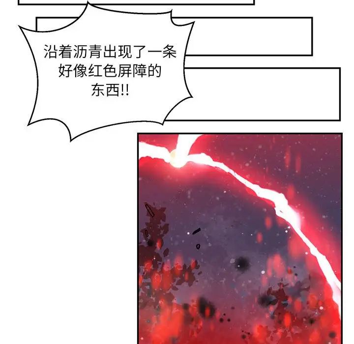 亲爱的你-Liebling！第110话