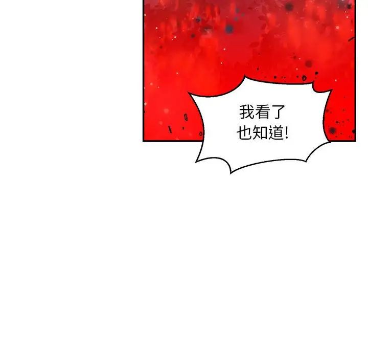 亲爱的你-Liebling！第110话