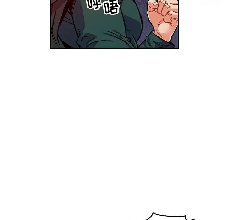 亲爱的你-Liebling！第110话