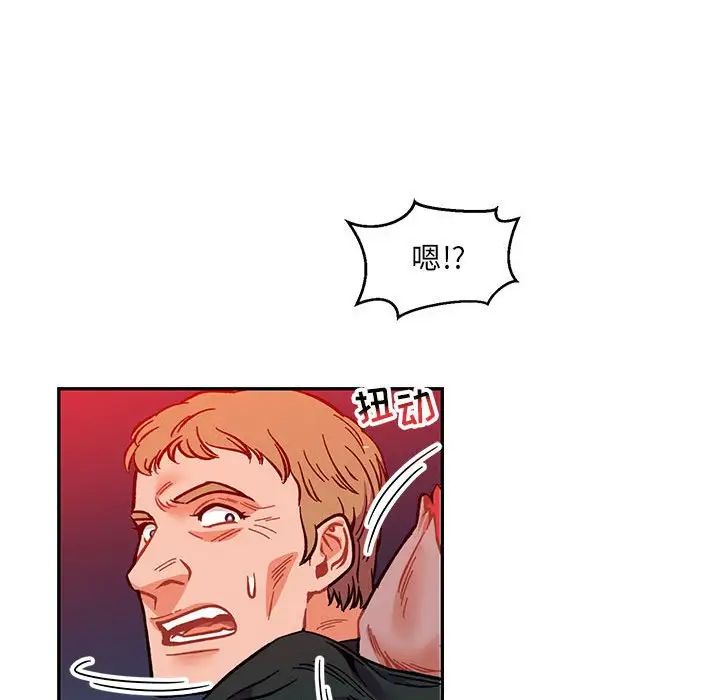 亲爱的你-Liebling!第110话