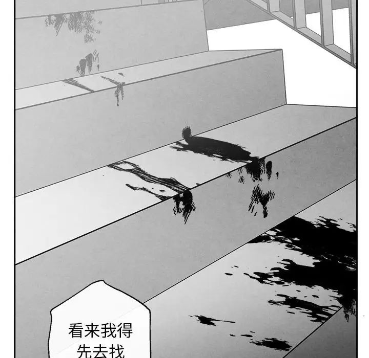 墓誌铭第44话