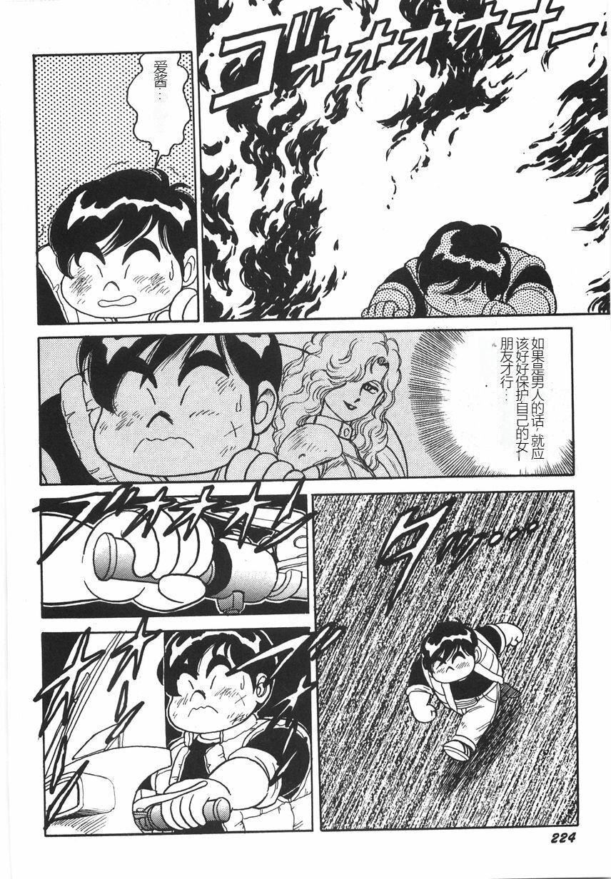 スーパーロイド爱I耻辱奴隷编[中国翻訳]スーパーロイド爱I耻辱奴隷编[中国翻訳]