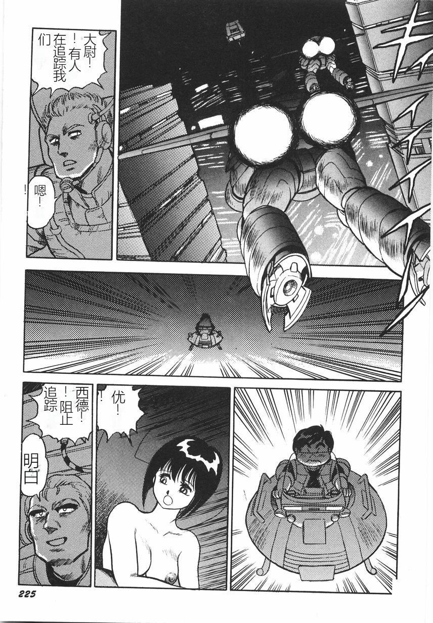 スーパーロイド爱I耻辱奴隷编[中国翻訳]スーパーロイド爱I耻辱奴隷编[中国翻訳]