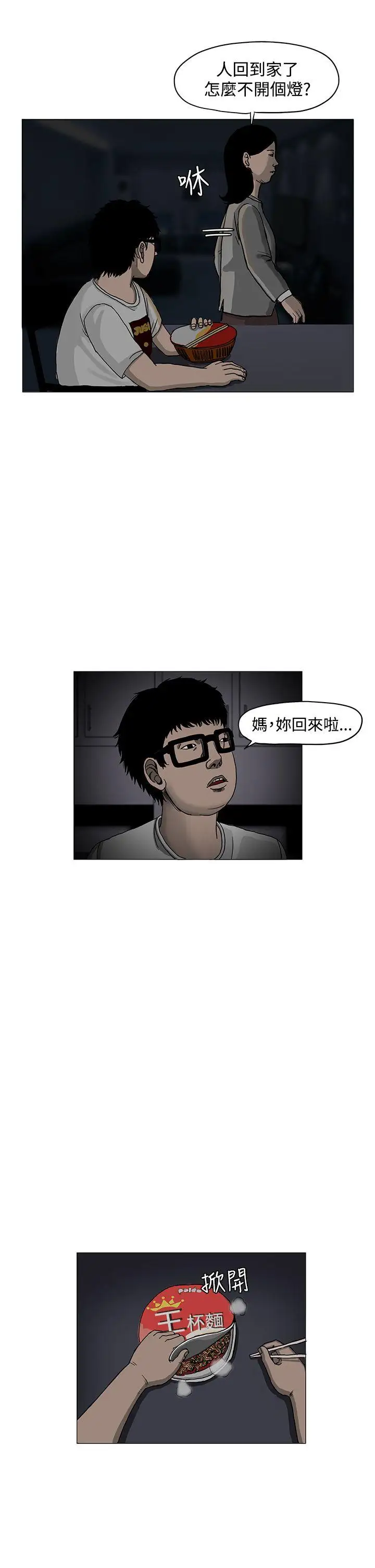 RUN（完结）第3话