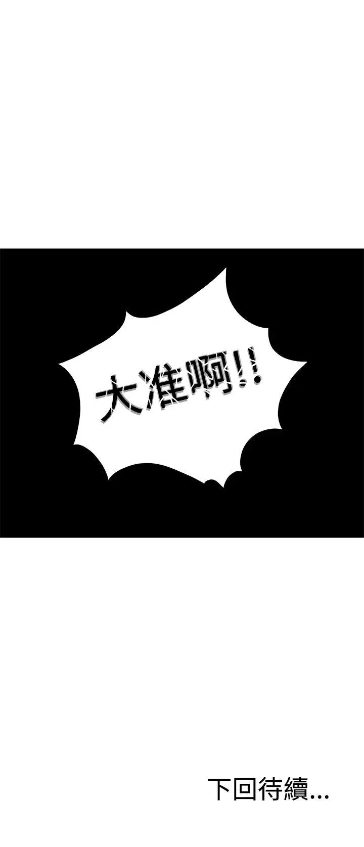 RUN（完结）第3话