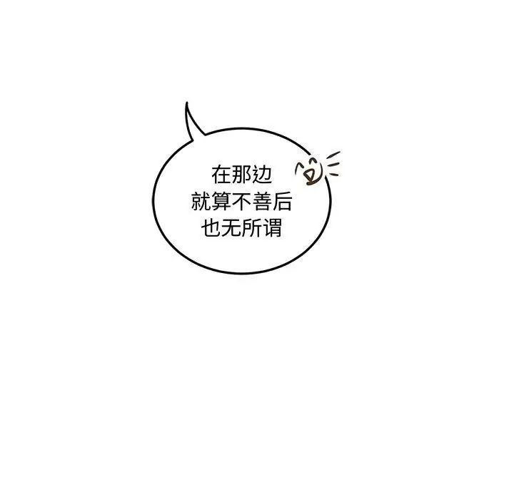 情事物语短篇集第12话