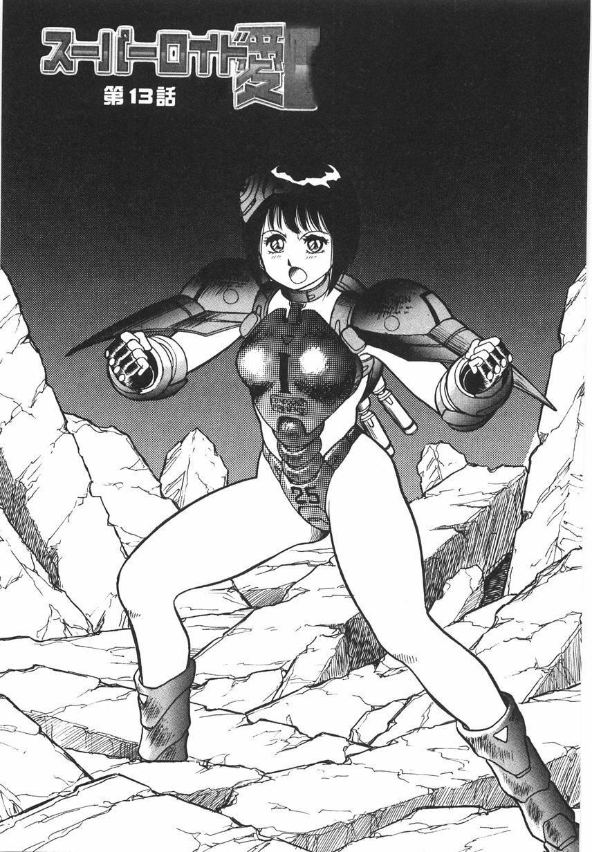 スーパーロイド爱I耻辱奴隷编[中国翻訳]スーパーロイド爱I耻辱奴隷编[中国翻訳]