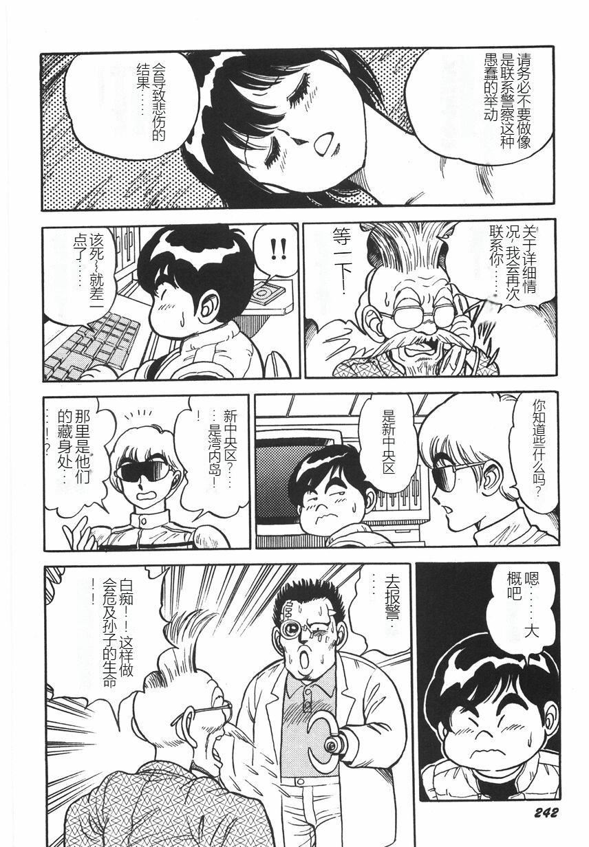 スーパーロイド爱I耻辱奴隷编[中国翻訳]スーパーロイド爱I耻辱奴隷编[中国翻訳]