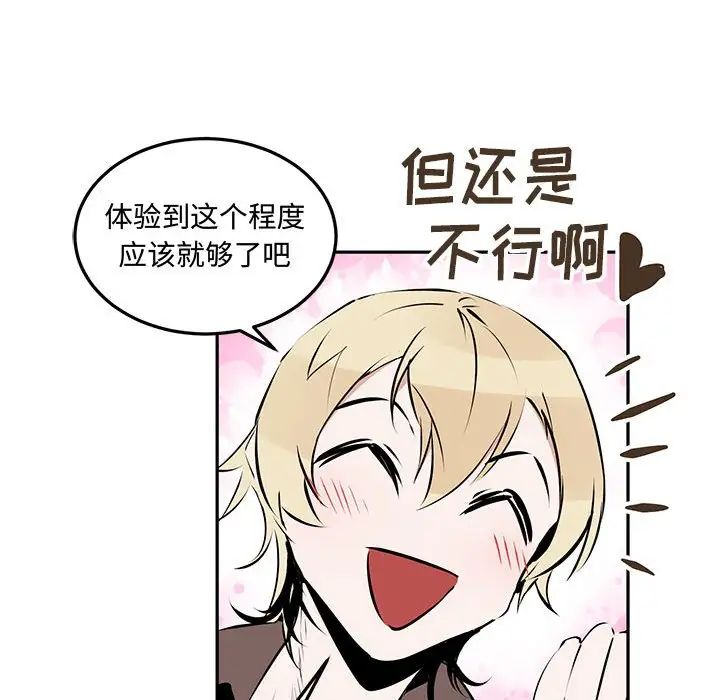 情事物语短篇集第12话