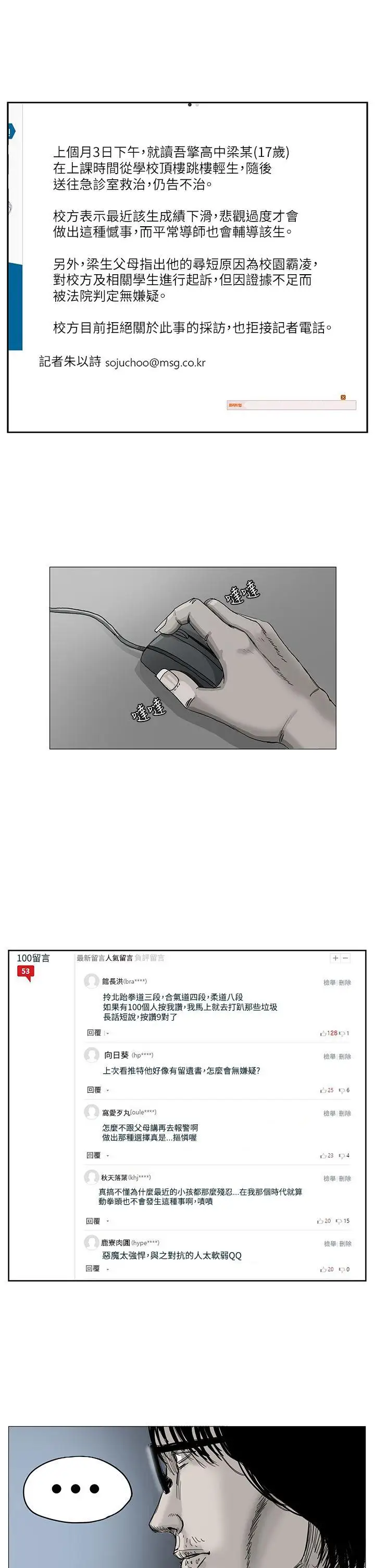 RUN（完结）第4话