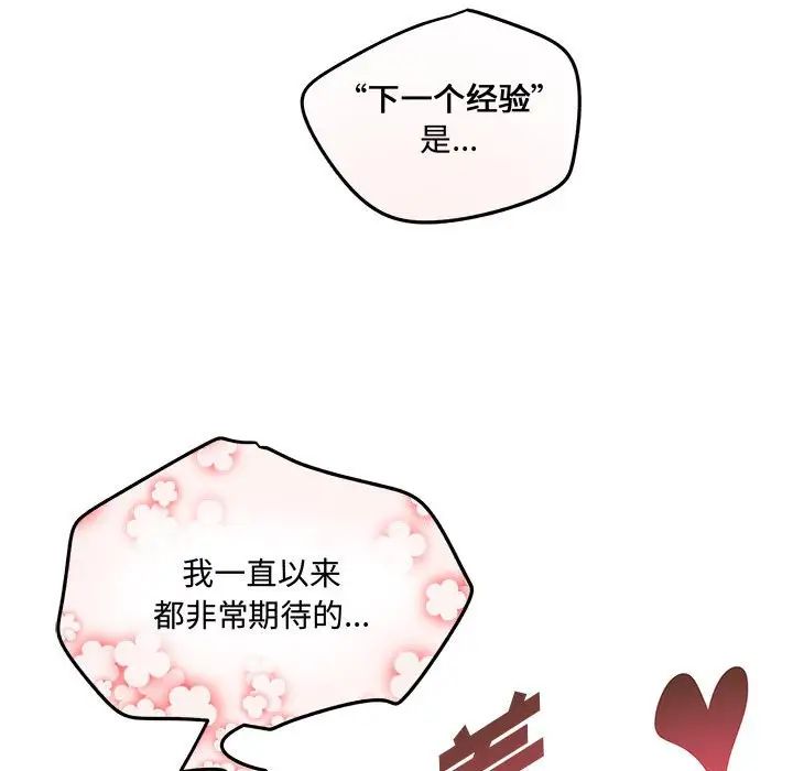 情事物语短篇集第12话