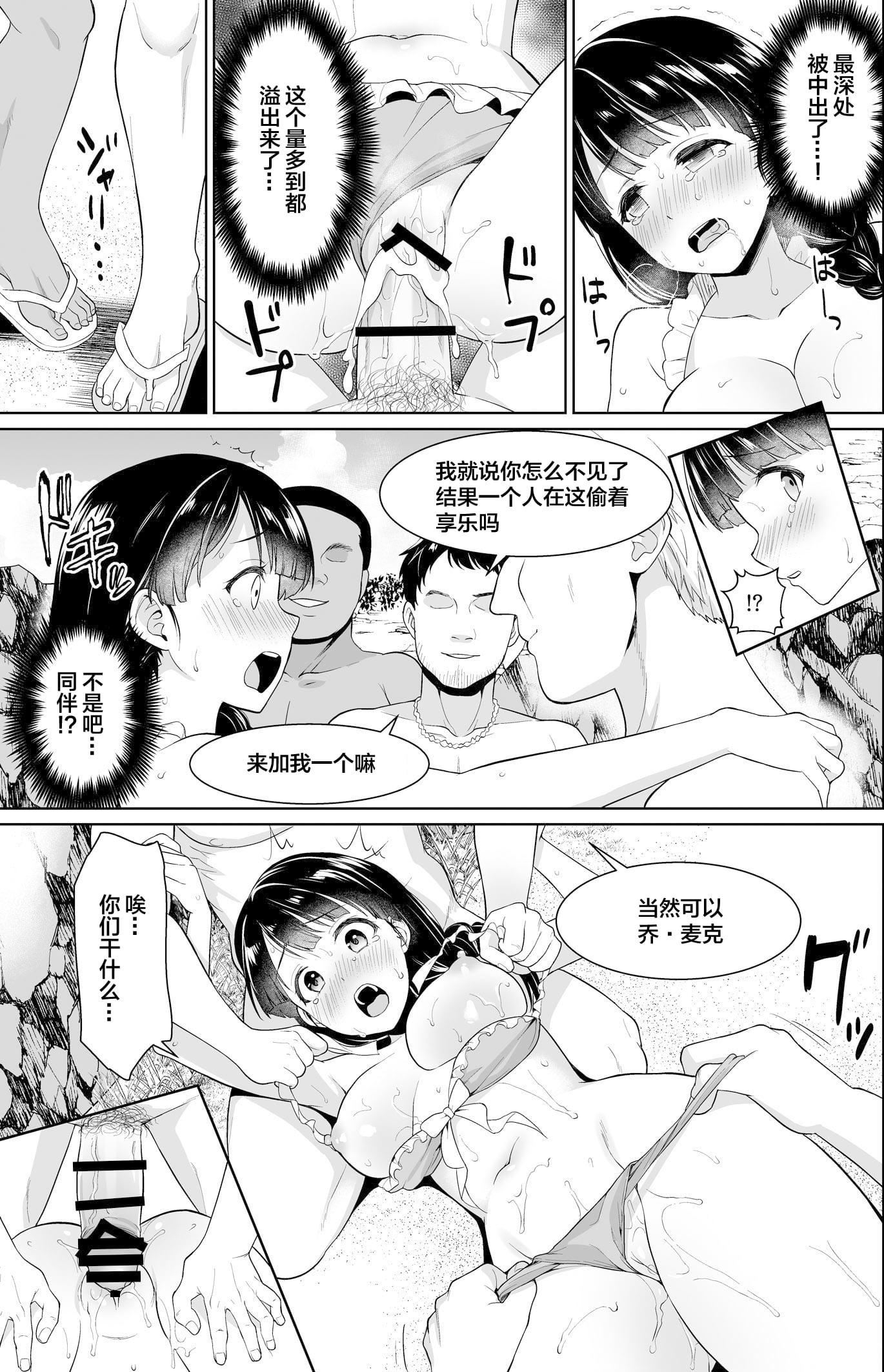 [F宅[安间]]イヤだと言えない地味系少女修学旅行総集编[雷电将军汉化][DL版][F宅[安间]]イヤだと言えない地味系少女修学旅行総集编[雷电将军汉化][DL版]