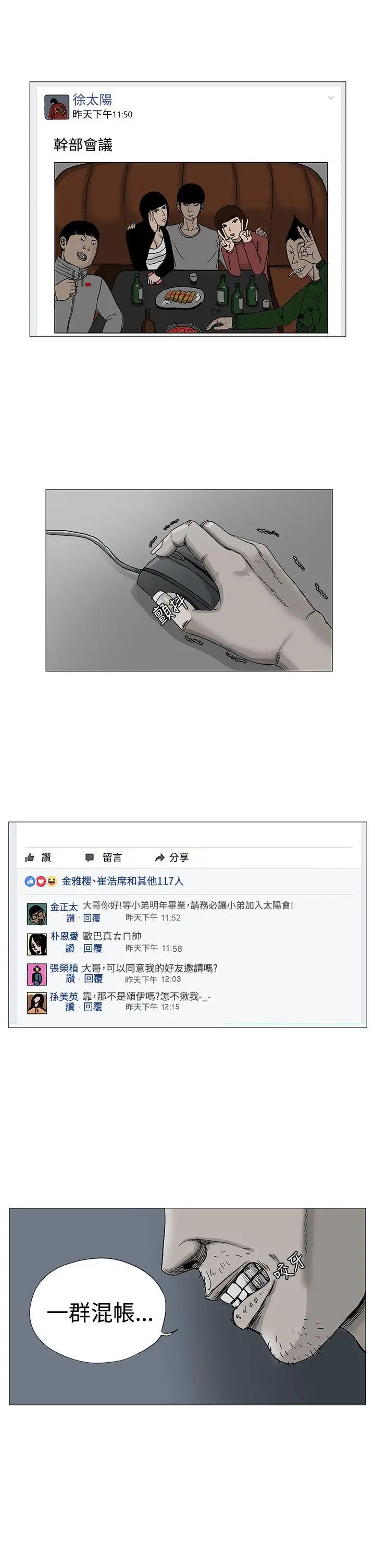 RUN（完结）第4话