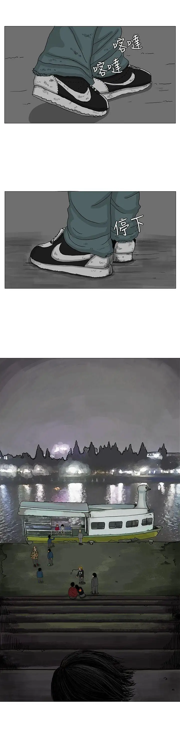 RUN（完结）第4话