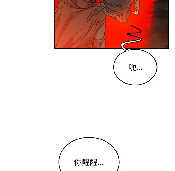 亲爱的你-Liebling！第111话