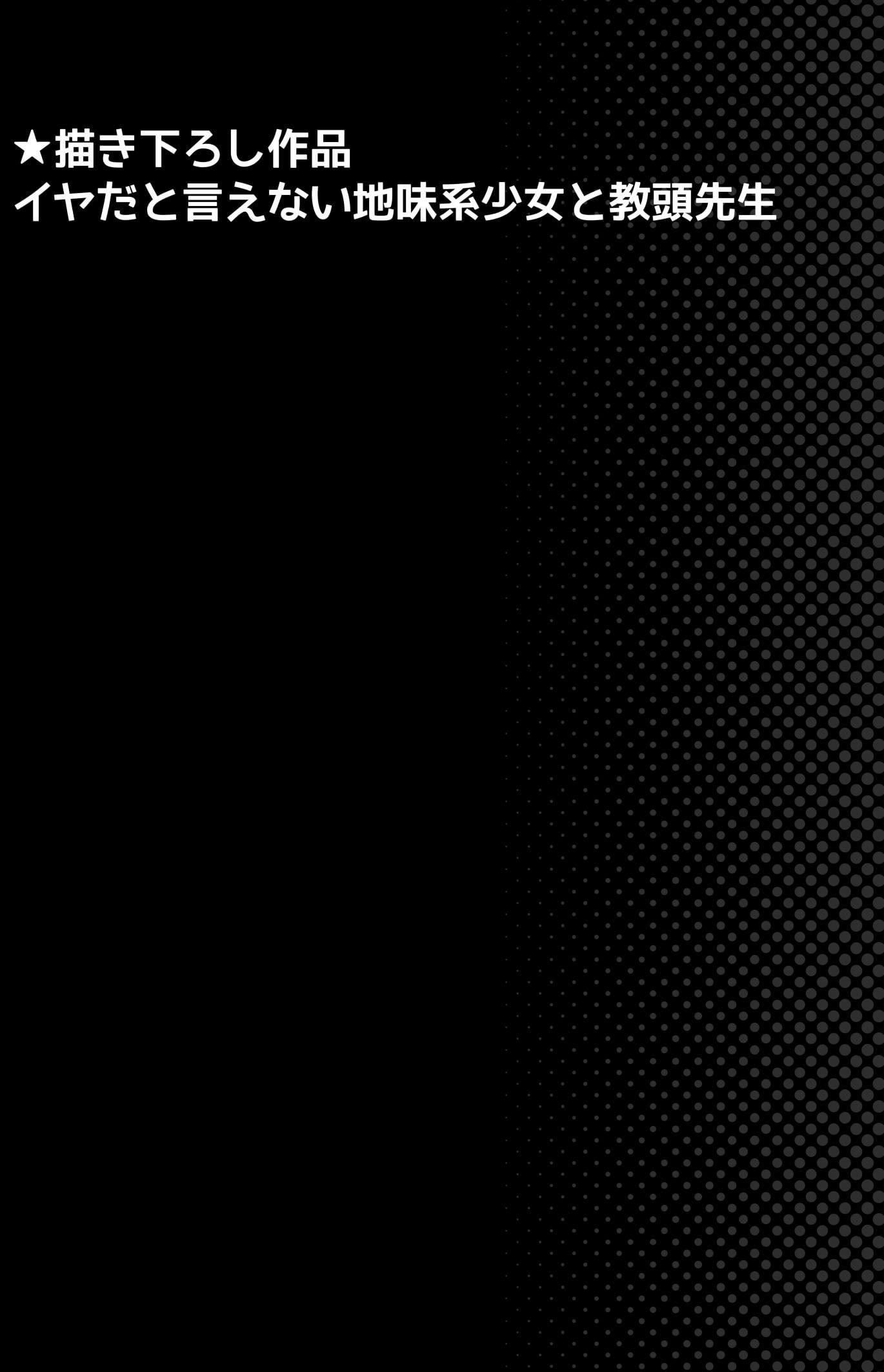 [F宅[安间]]イヤだと言えない地味系少女修学旅行総集编[雷电将军汉化][DL版][F宅[安间]]イヤだと言えない地味系少女修学旅行総集编[雷电将军汉化][DL版]