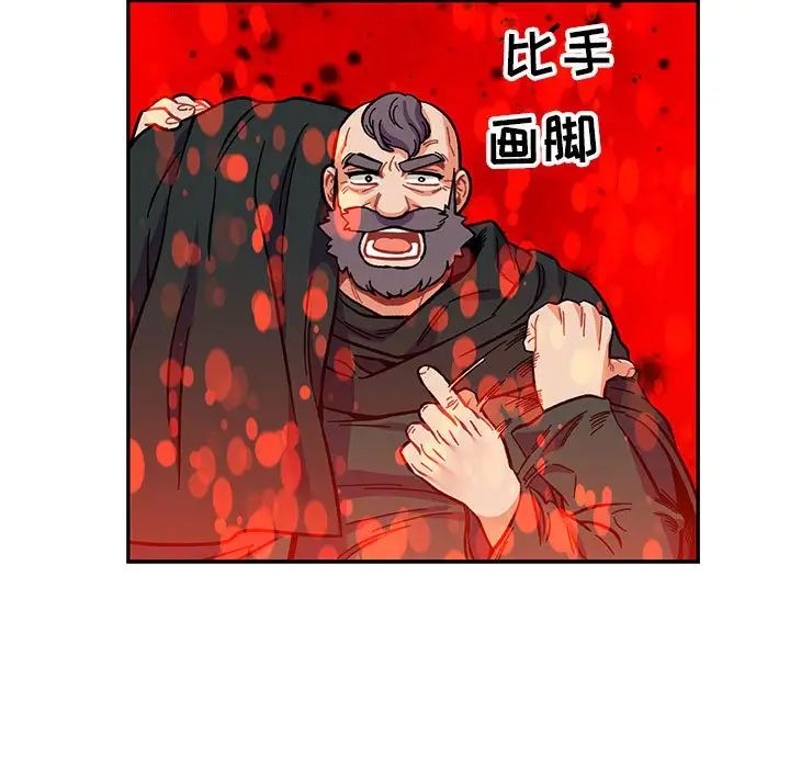 亲爱的你-Liebling！第111话