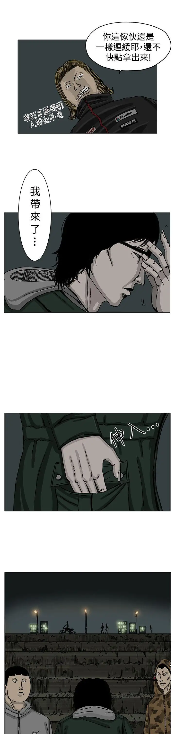 RUN（完结）第5话