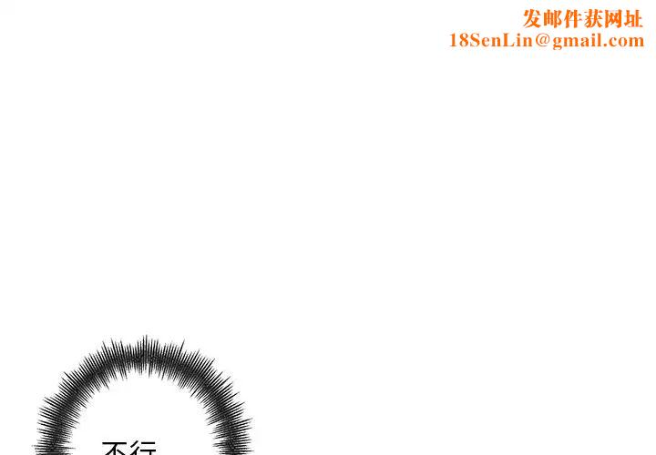 墓誌铭第46话