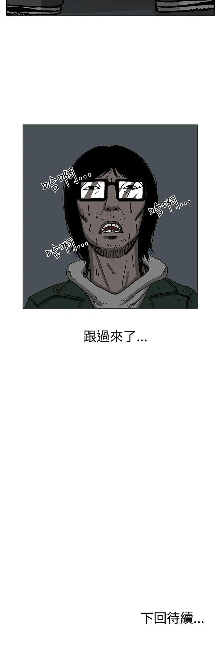 RUN（完结）第5话