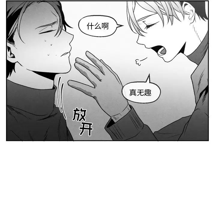 墓誌铭第46话