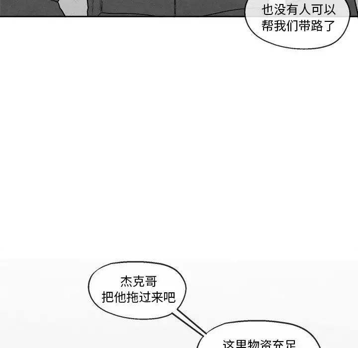 墓誌铭第46话