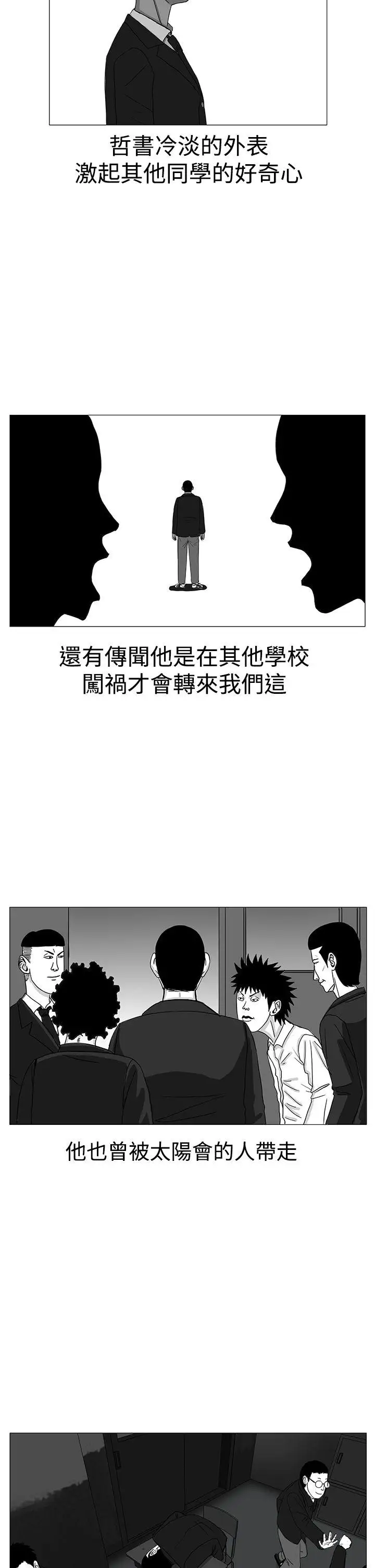 RUN(完结)第6话
