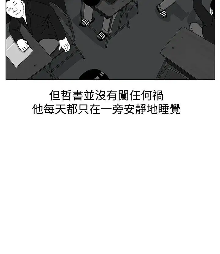 RUN（完结）第6话