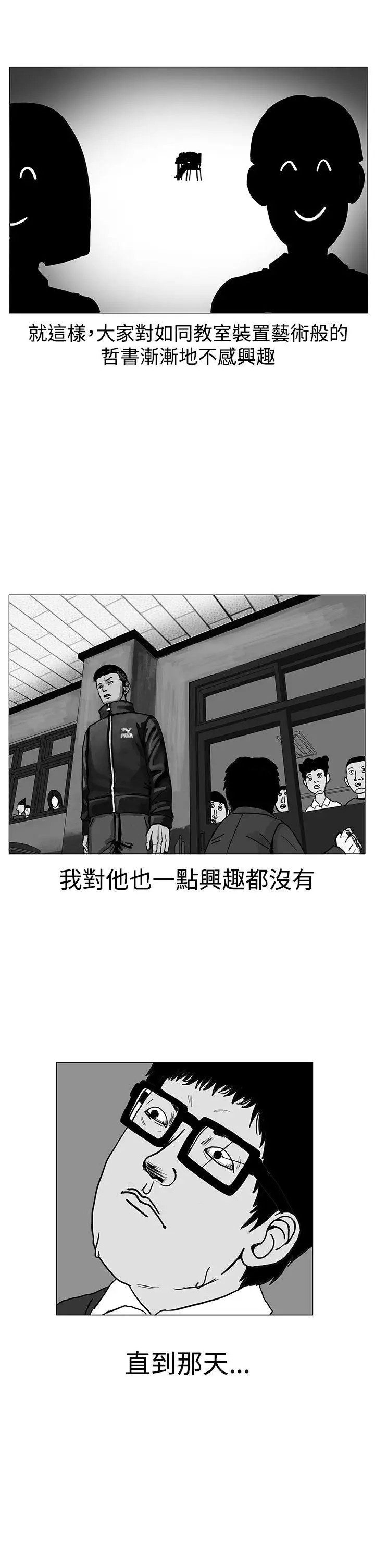 RUN(完结)第6话